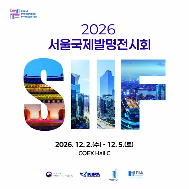 2026 대한민국발명특허대전, 코엑스 Hall C에서 무료 관람