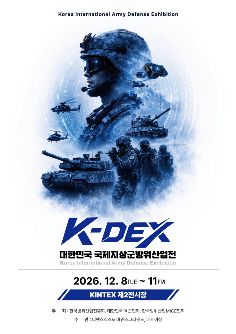 K-DEX 2026, 킨텍스서 방산 기술 전시와 수출 상담 진행
