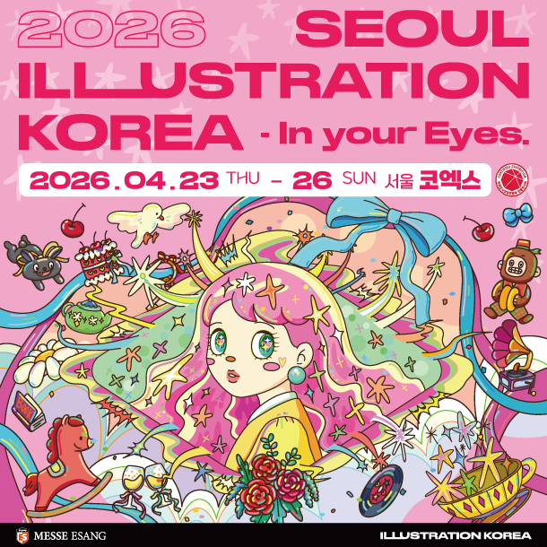 2026 서울 일러스트코리아, 코엑스 B2홀에서 만나다