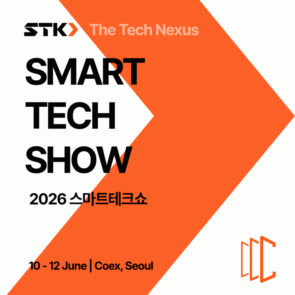 2026 스마트테크 코리아, 코엑스 Hall B에서 디지털 혁신의 현재를 만나다