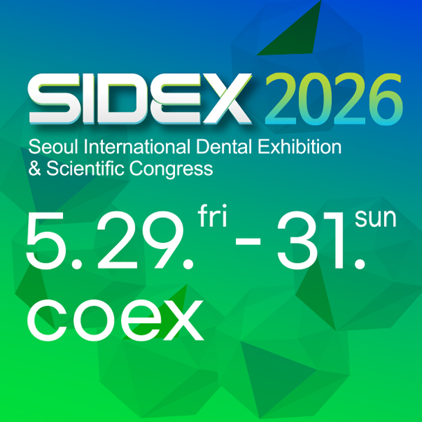 2026 서울국제치과기자재전시회, 코엑스에서 만나는 치과계의 101주년 기념 행사