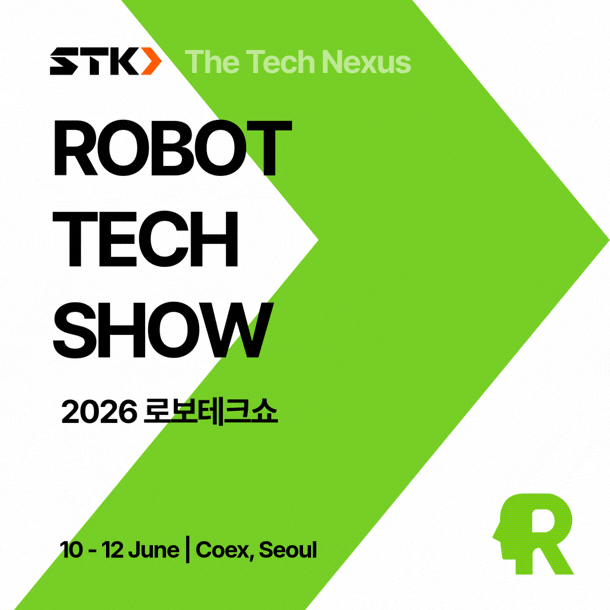 2026 스마트테크 코리아, 코엑스 Hall C에서 디지털 유통과 로봇의 미래를 만나다
