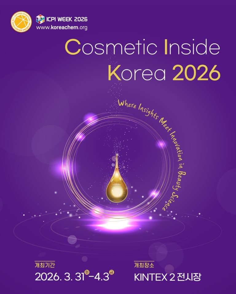 2026 코스메틱 인사이드 코리아, 4 월 고양 킨텍스에서 B2B 비즈니스의 새로운 시작