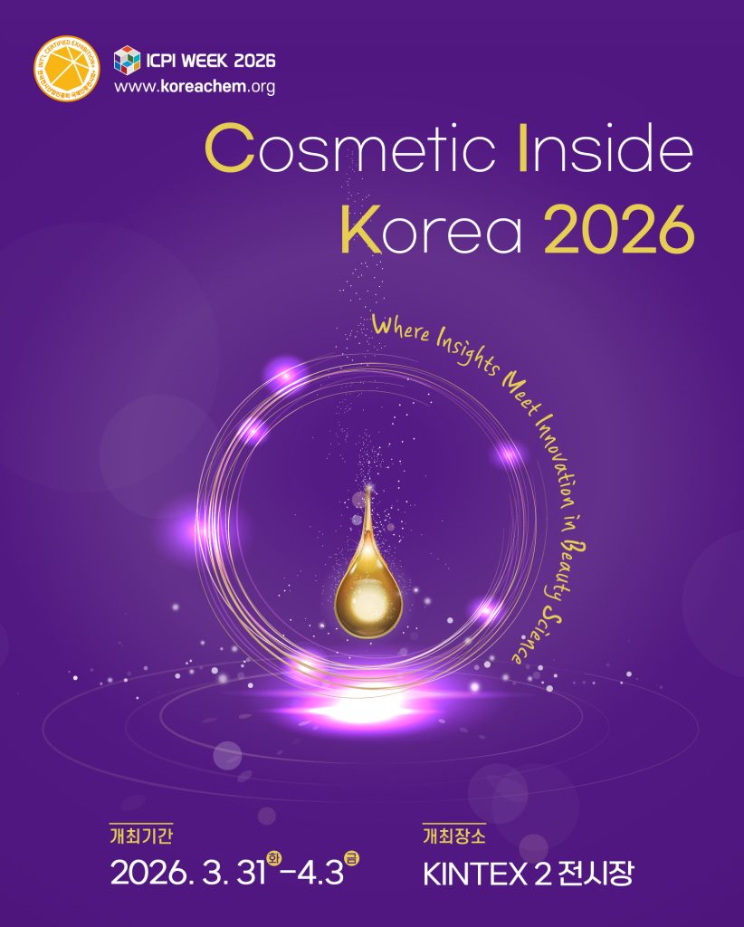 2026 코스메틱 인사이드 코리아, 4 월 고양 킨텍스에서 B2B 비즈니스의 새로운 시작