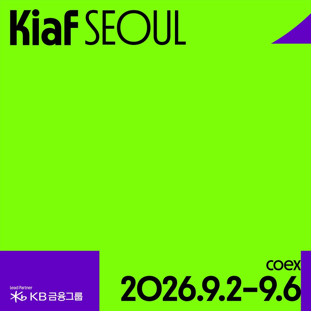 2026년 가을, 서울의 미술계를 한눈에: 키아프 서울 2026 개최 일정과 방문 가이드