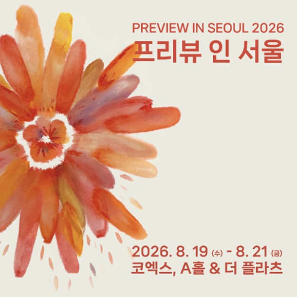 프리뷰 인 서울 2026, 8월 코엑스에서 열리는 글로벌 섬유 소싱의 장