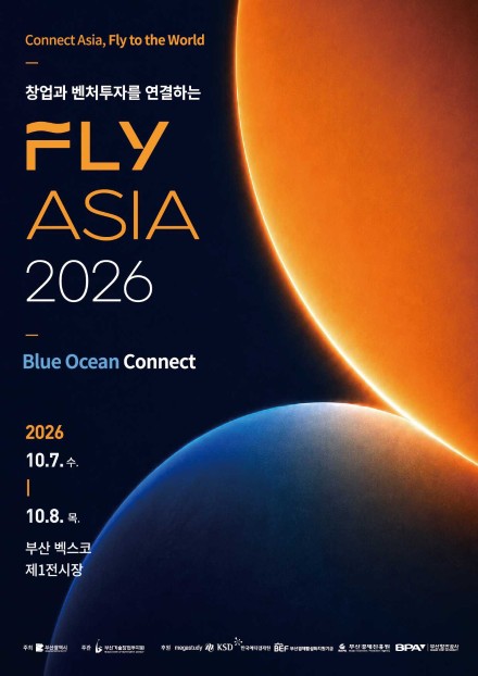 FLY ASIA 2026, 벡스코서 해양과 AI 주제로 이틀간 개최