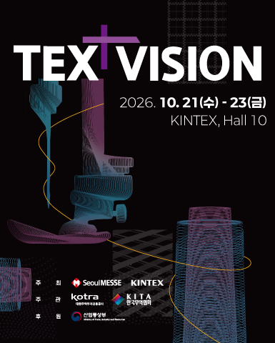 2026 TEX+VISION, 10월 21일부터 킨텍스 제1전시장에서 개최